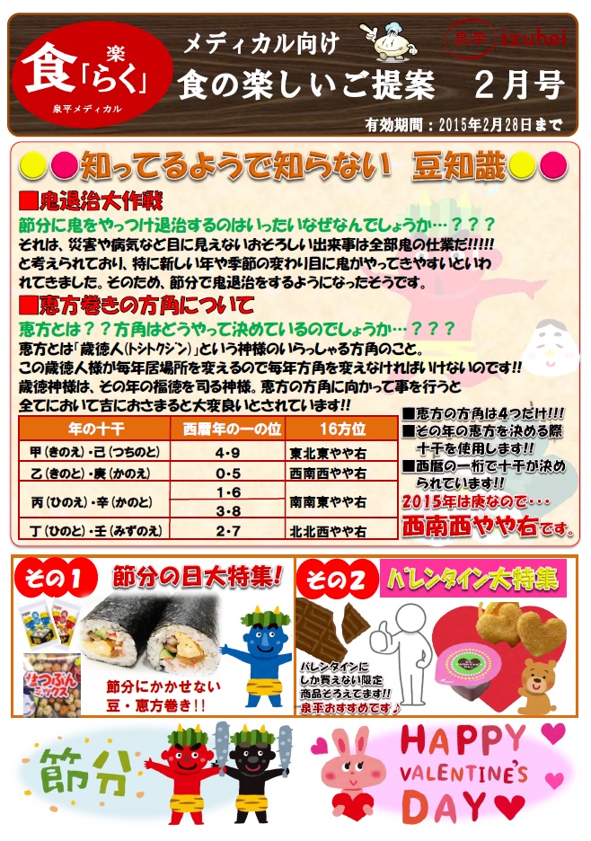 2015年1月7日のおすすめ商品