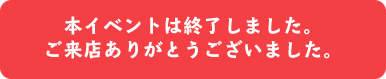 オンラインショップ