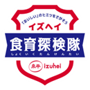 食育事業認可