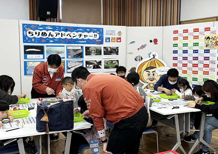ちりめんアドベンチャーとは?3