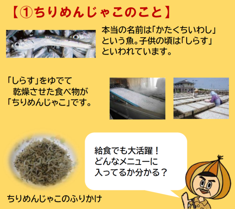 学べる6つの食育ポイント1
