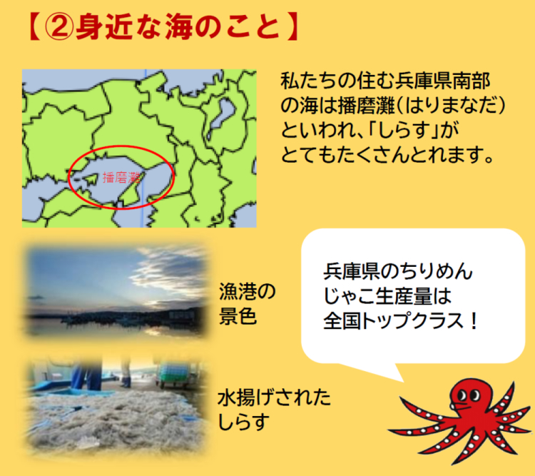 学べる6つの食育ポイント2