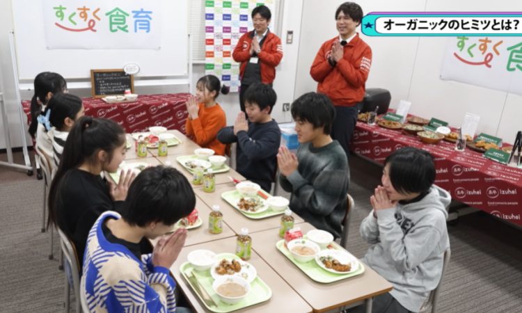 「オーガニック食材のヒミツ!?」　食育動画を公開しました。01