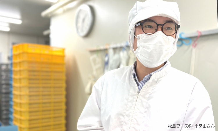 「新鮮でおいしい魚を、こどもたちに!」松島フーズ様のものづくりを訪ねて。01