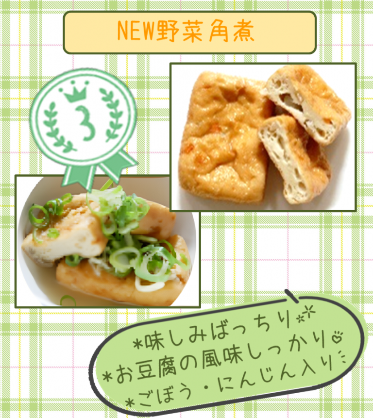 株式会社泉平|総合食品商社|“食育探求企業”|『下半期キャンペーン(2023)』が始まりました!!
