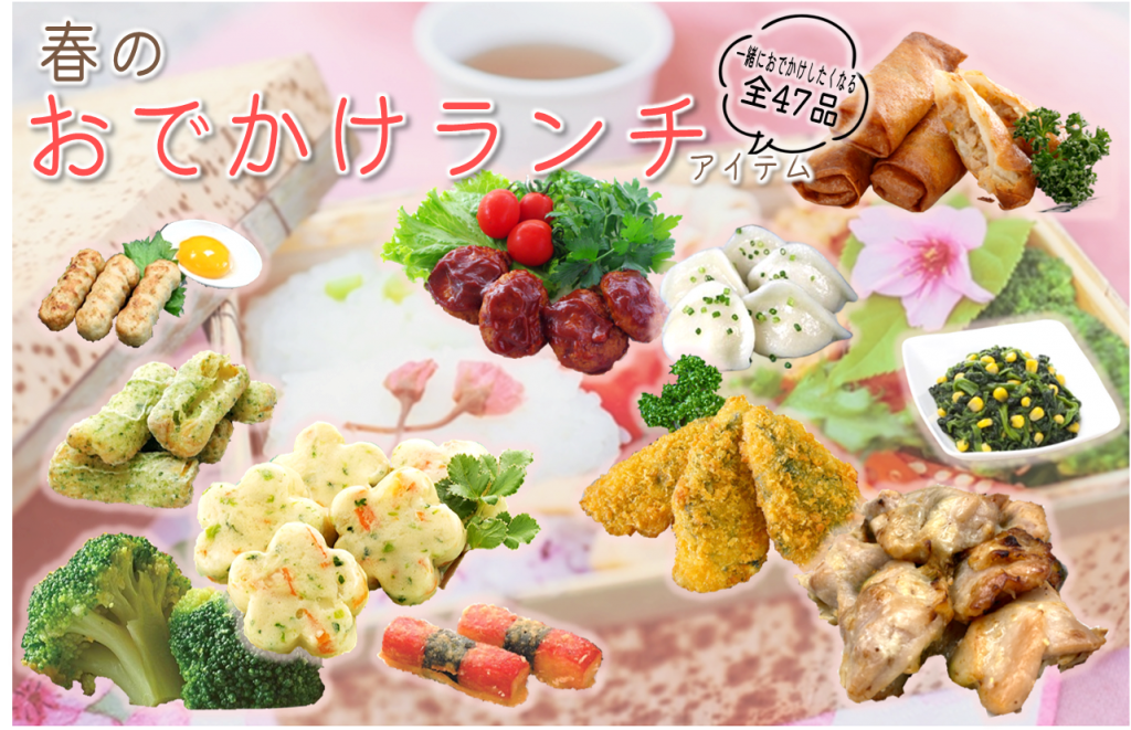 株式会社泉平|総合食品商社|“食育探求企業”|おでかけランチ